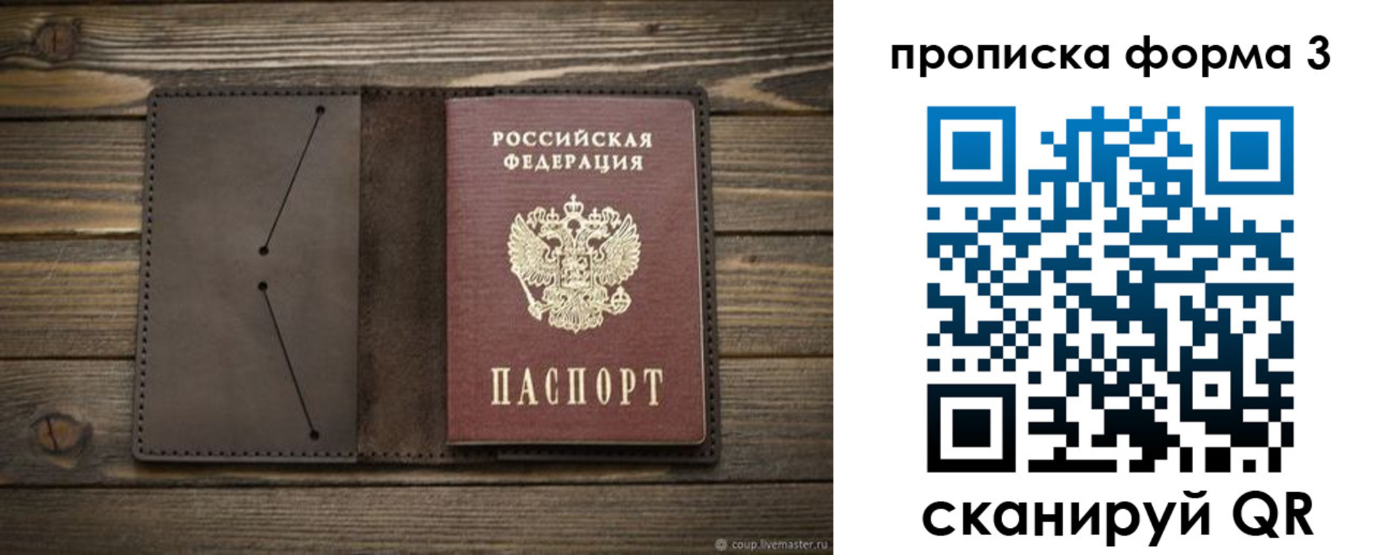 регистрация для дет. сада в Лебедяни