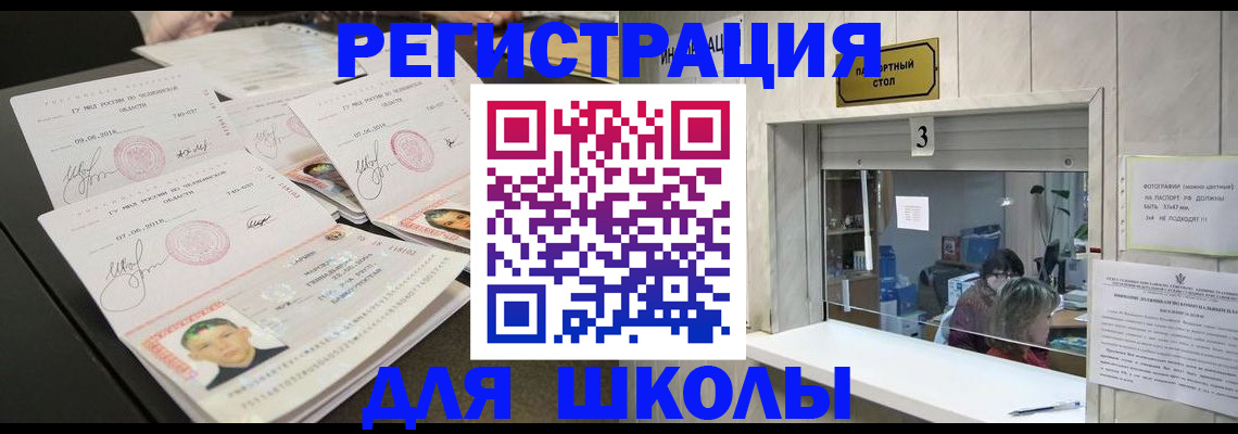 прописка гарантия в Лебедяни