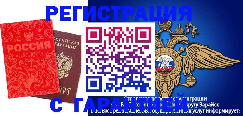 миграционный учет в Лебедяни