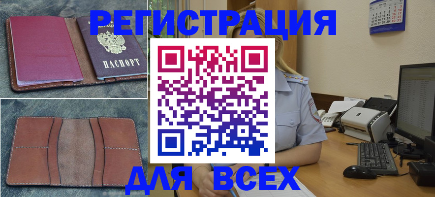 прописка от собственника в Лебедяни