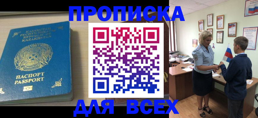 прописка для школы в Лебедяни
