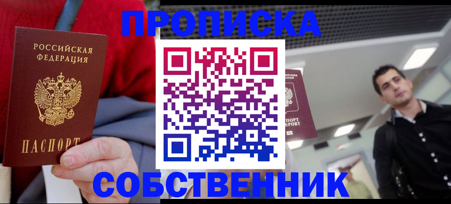 временная регистрация 2025 в Лебедяни