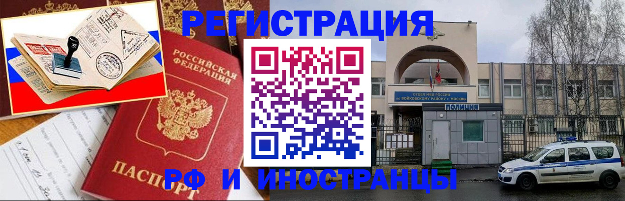 прописка регистрация в Лебедяни